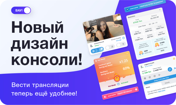 Заработок в вебкам сайте Bongacams 2026