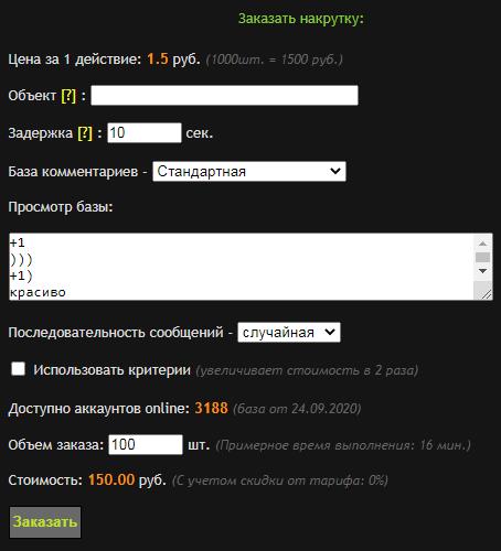 ΠΠΎΠΌΠΌΠ΅Π½ΡΠ°ΡΠΈΠΈ ΠΠΊΠΎΠ½ΡΠ°ΠΊΡΠ΅ - Π½Π°ΠΊΡΡΡΠΊΠ° ΠΈ ΠΊΠ°ΠΊ ΠΏΠΎΠ»ΡΡΠΈΡΡ ΠΈΡ
Π±Π΅ΡΠΏΠ»Π°ΡΠ½ΠΎ