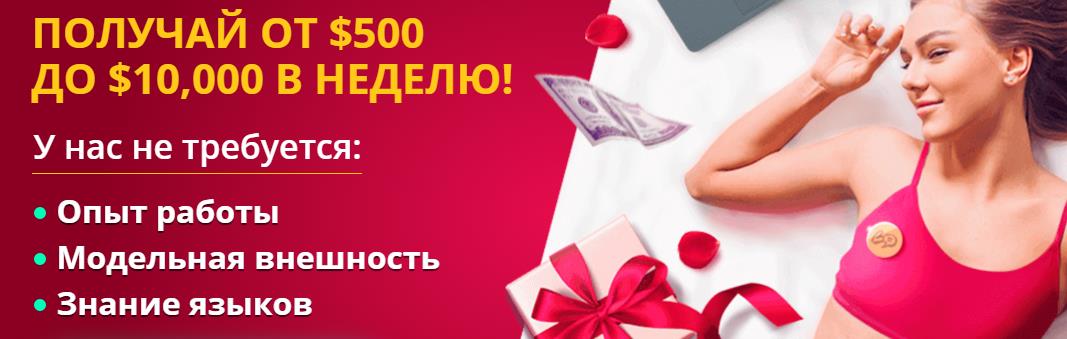 сколько можно заработать в bongacams