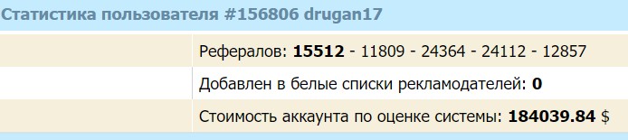 wmmail реферальная сеть