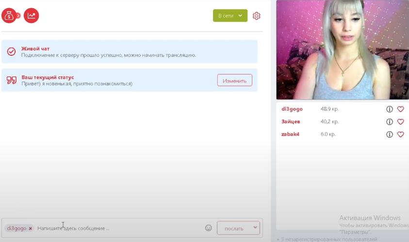 заработать токены вебкам моделью