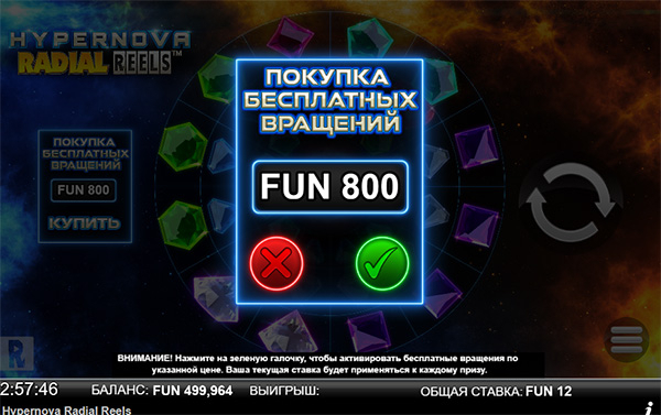 Hypernova Radial Reels 