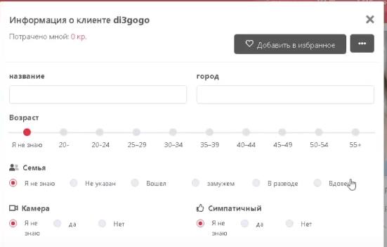 Видеочат Livechat cz - обзор сайта