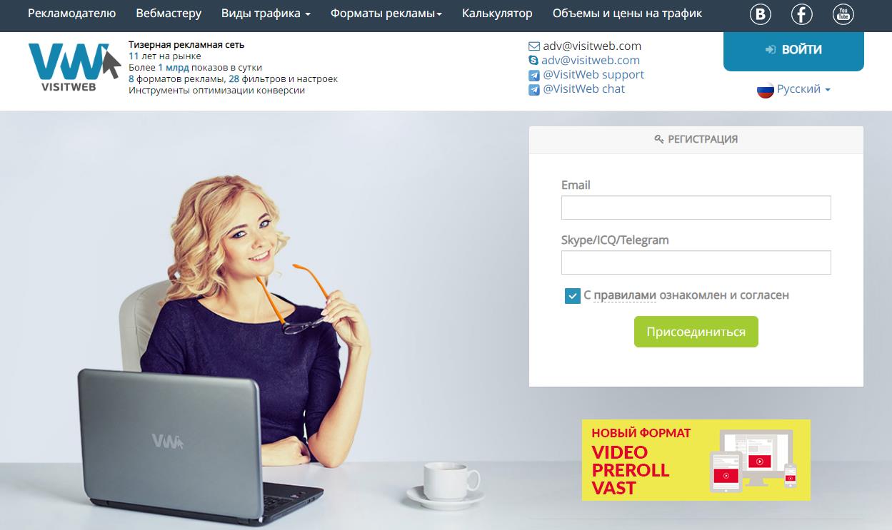 Visitweb