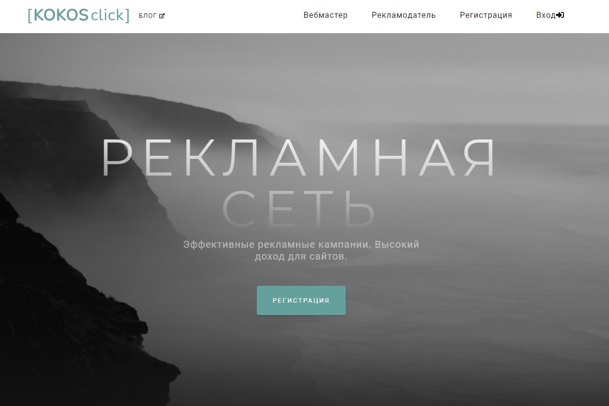 Kokos click