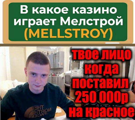 Π² ΠΊΠ°ΠΊΠΎΠ΅ ΠΊΠ°Π·ΠΈΠ½ΠΎ ΠΈΠ³ΡΠ°Π΅Ρ ΠΌΠ΅Π»ΡΡΡΠΎΠΉ