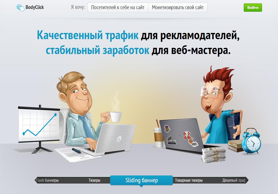 Octoclick трафик