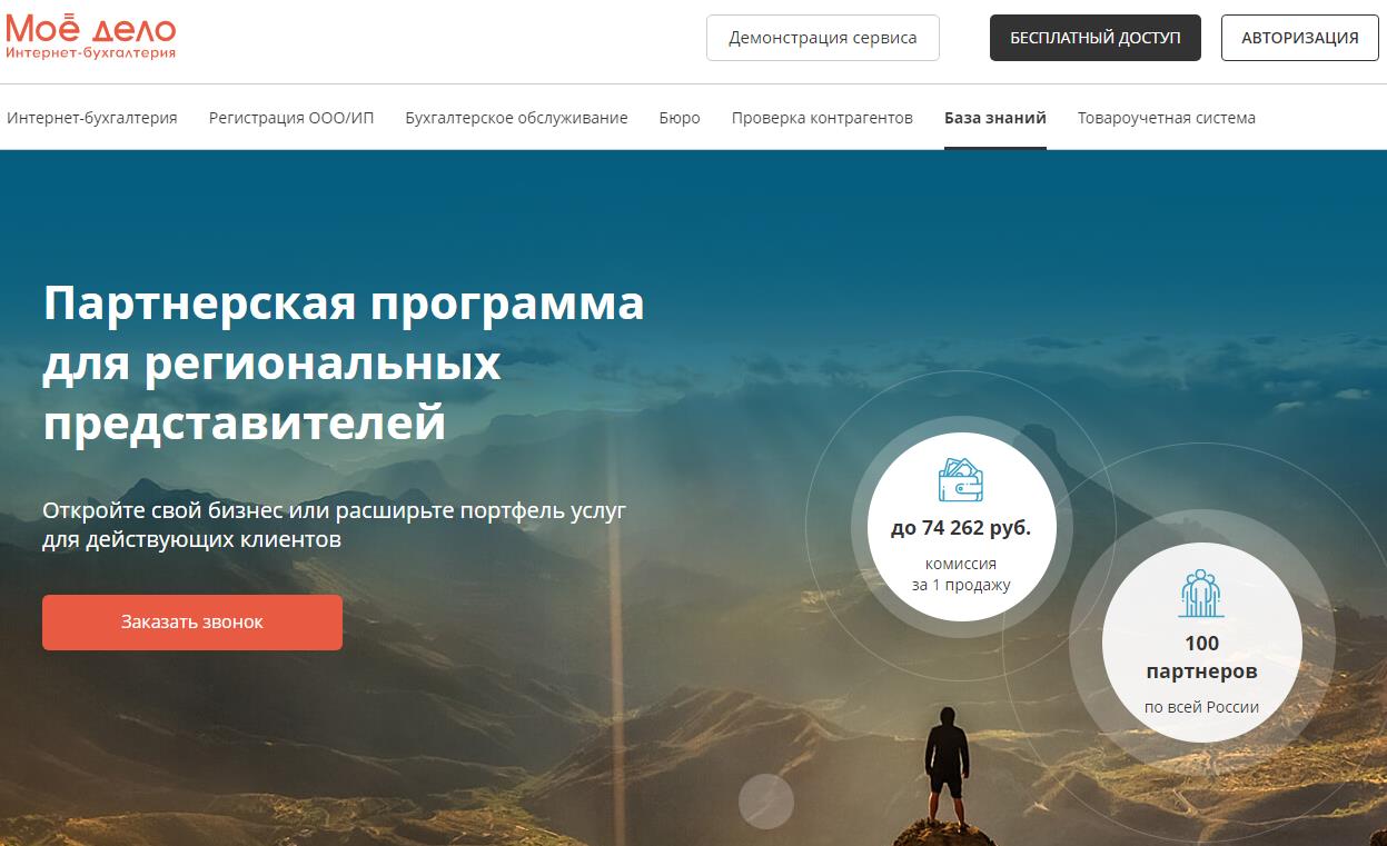 Moedelo партнерка