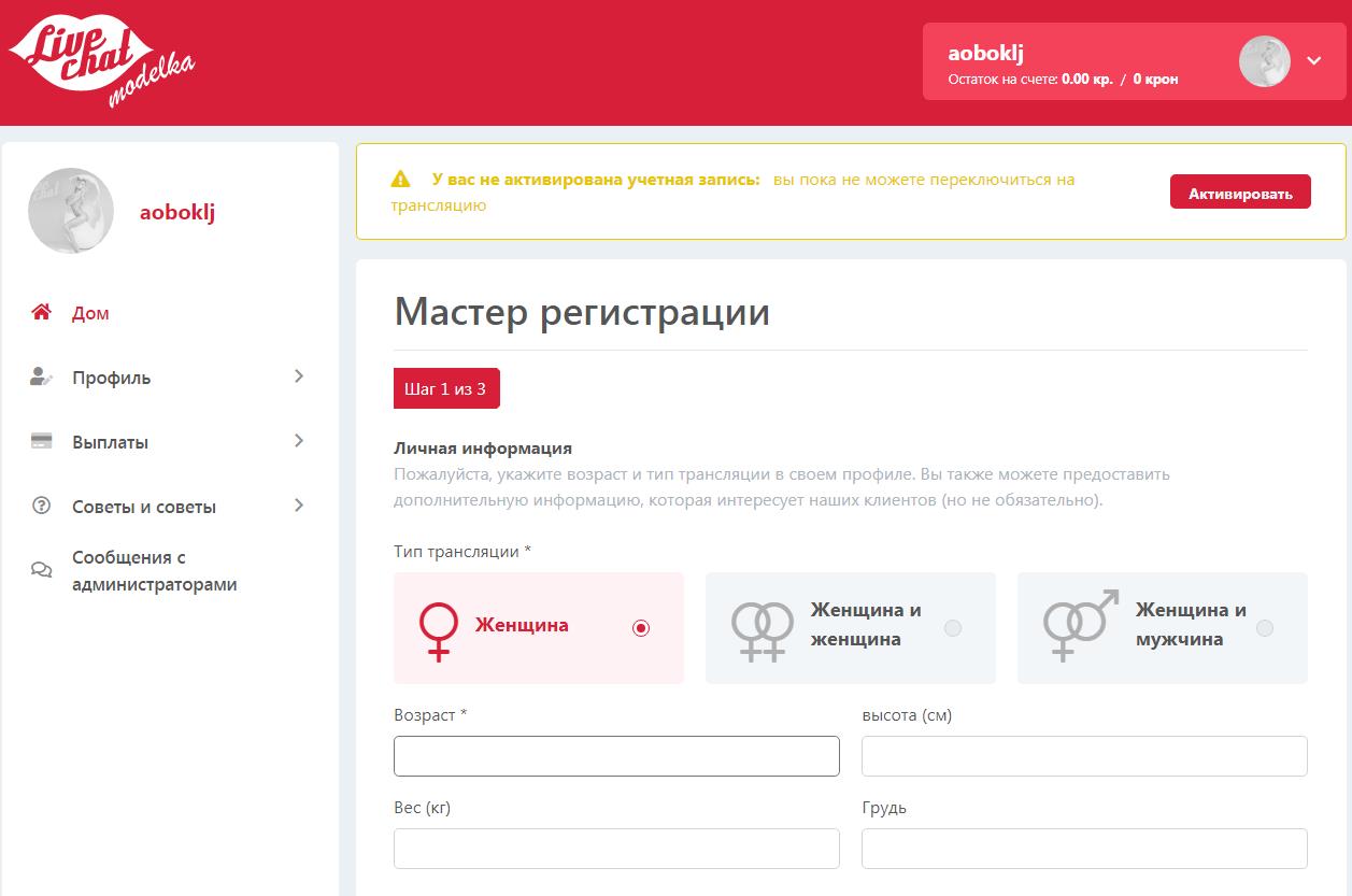Видеочат Livechat cz - обзор сайта