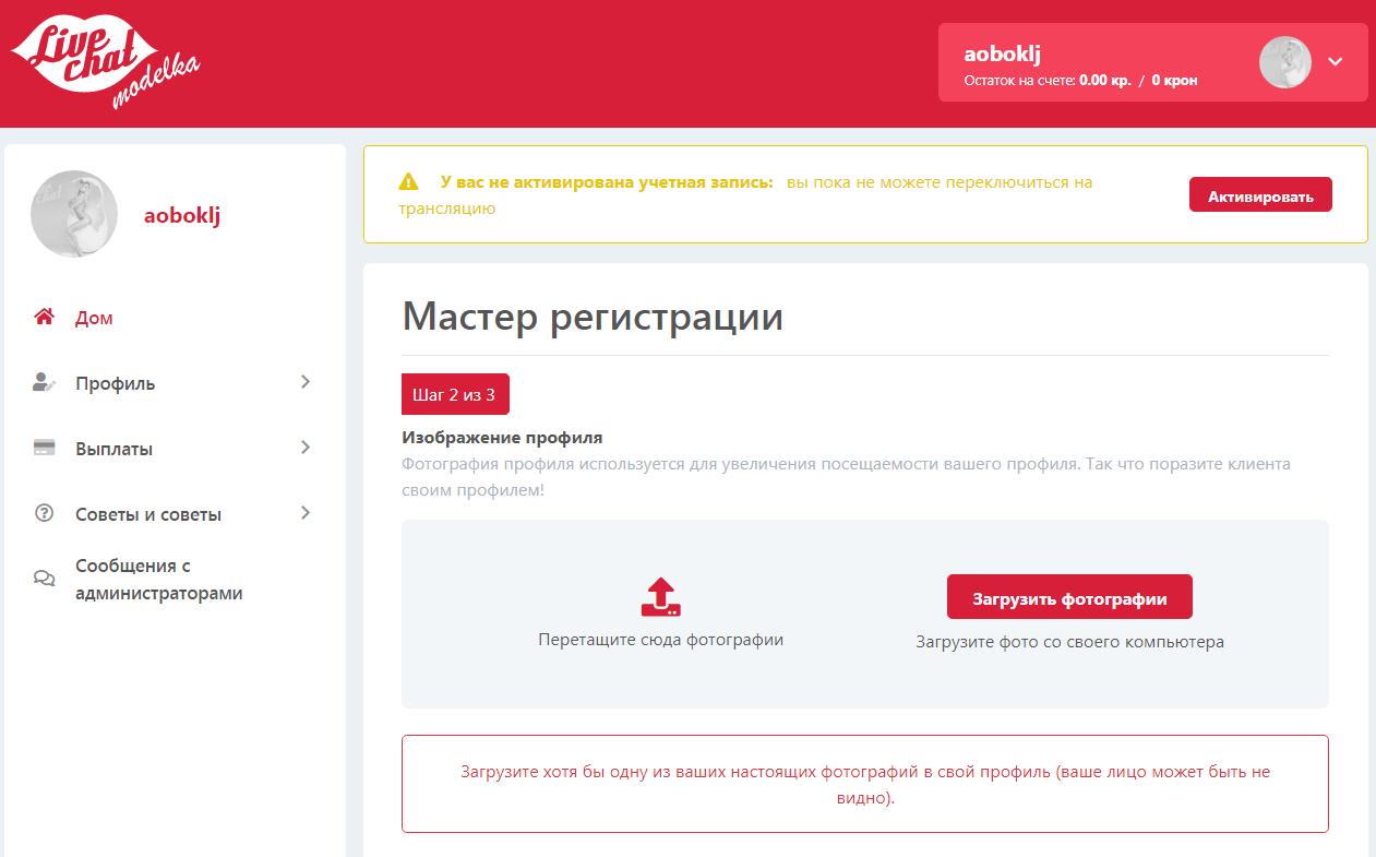 Видеочат Livechat cz - обзор сайта