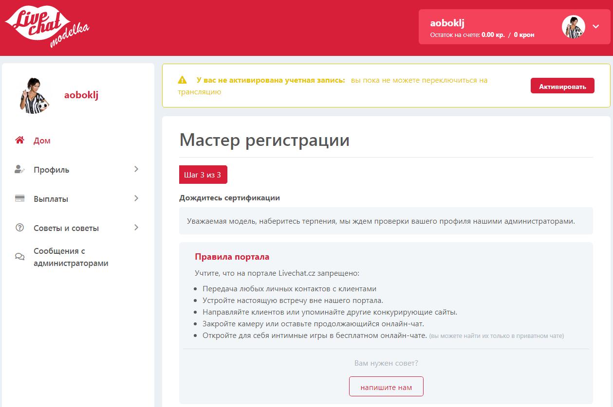 Видеочат Livechat cz - обзор сайта