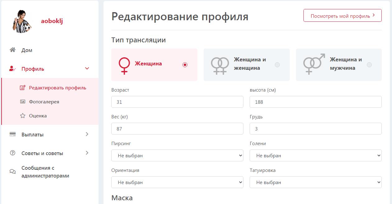 Livechat личный кабинет