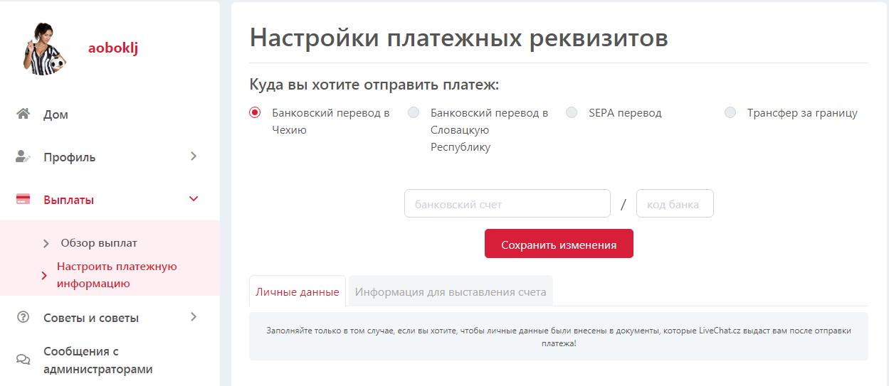 Видеочат Livechat cz - обзор сайта