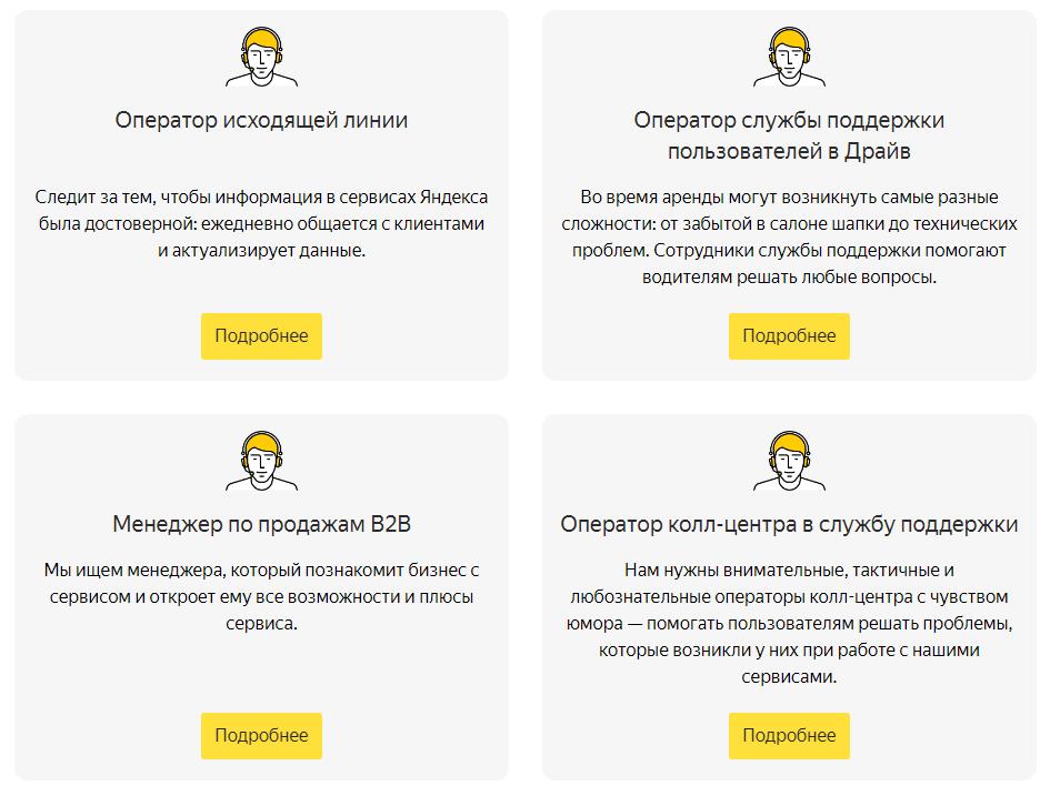 Вакансии на удаленную работу