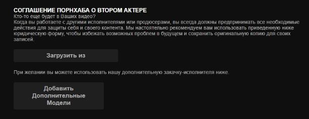 второй актёр порнхаб