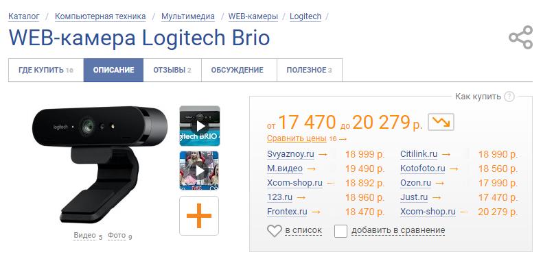 вебкамера для порнхаб