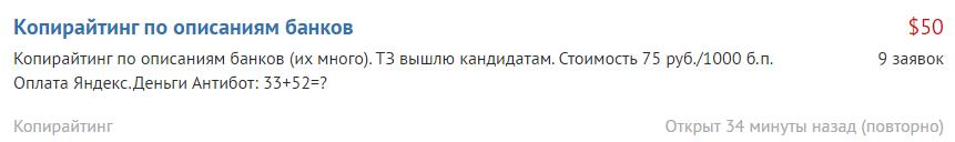 Заработок от 20 000 рублей в месяц - обзор 10 лучших способов