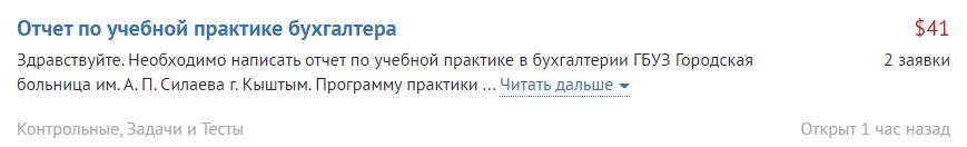 Заработок от 20 000 рублей в месяц - обзор 10 лучших способов