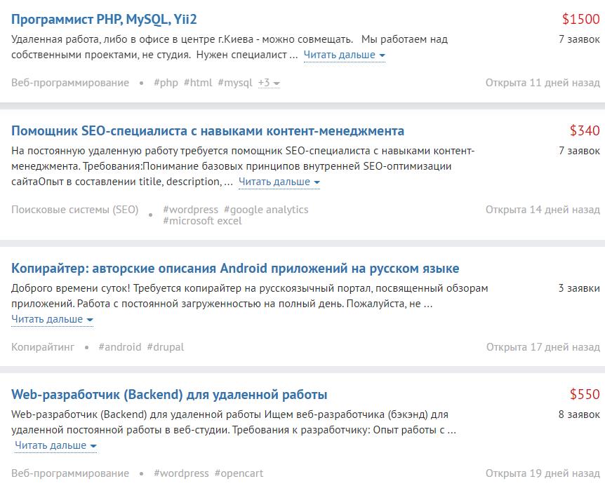 заработок на фрилансе