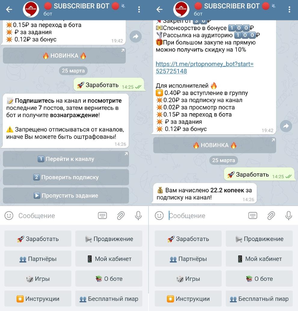 телеграм бот платит