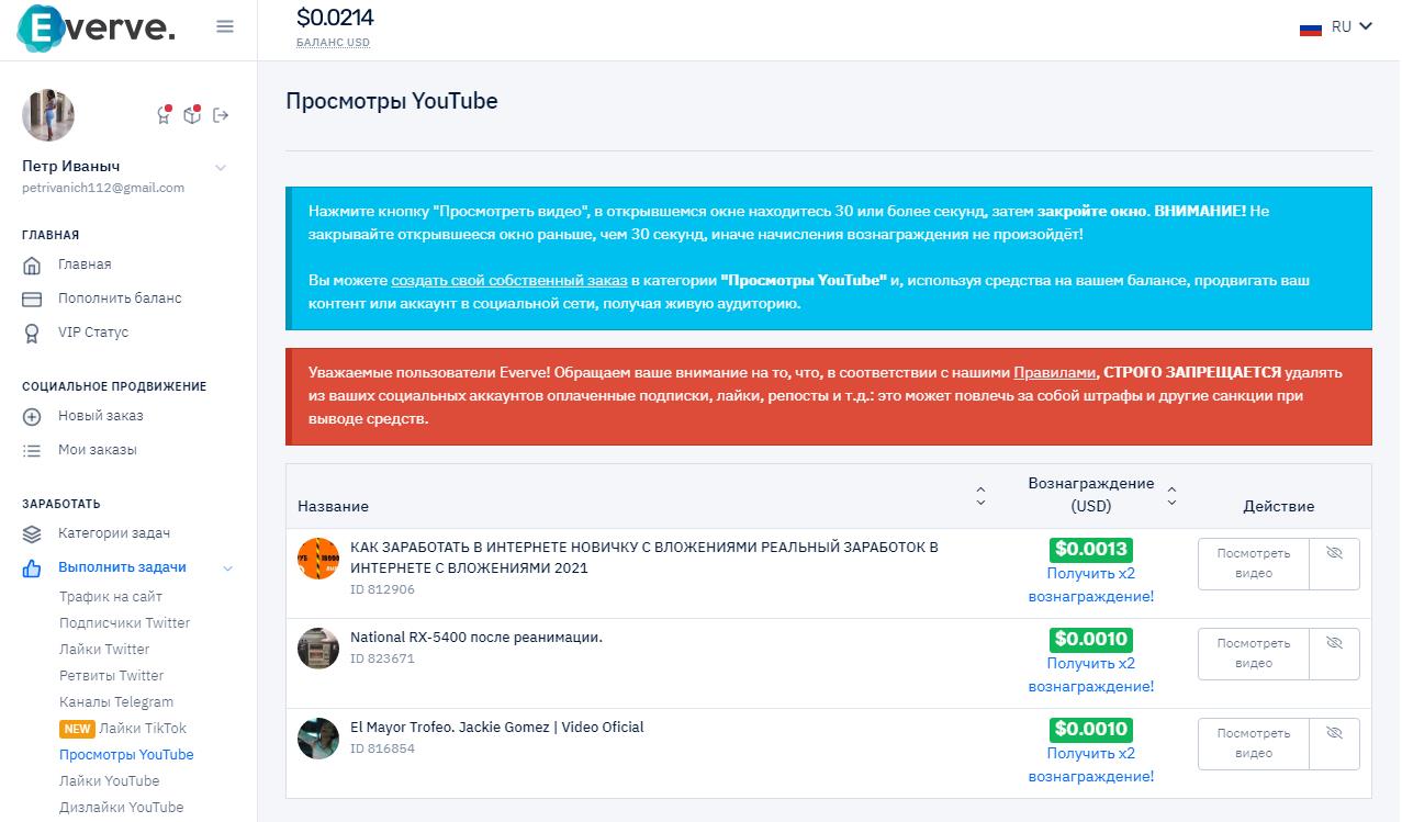 Everve заработок