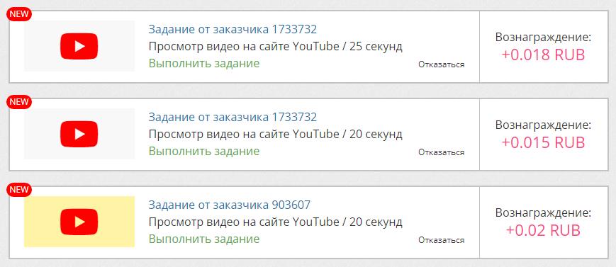 заработок на просмотре ютуб