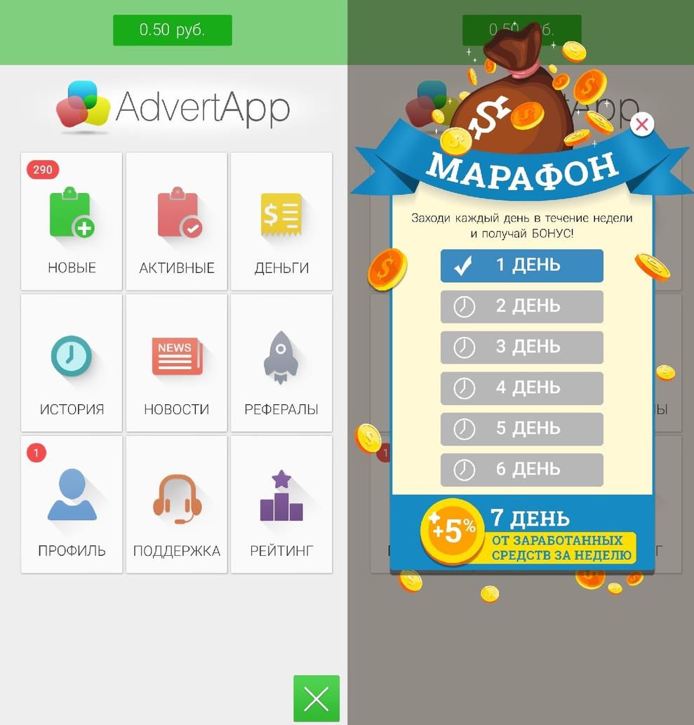 AdvertApp заработок