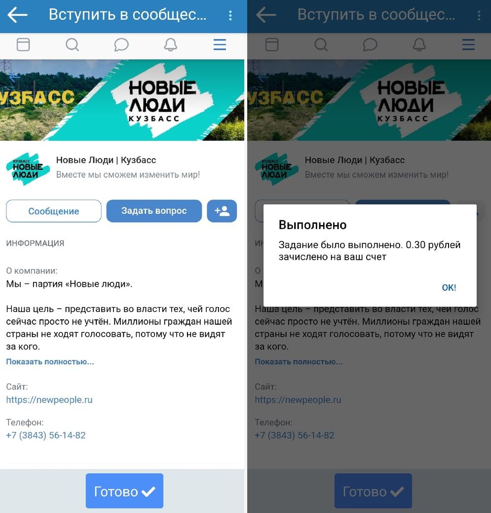 ТОП лучшие мобильные приложения для заработка на Android и IOS