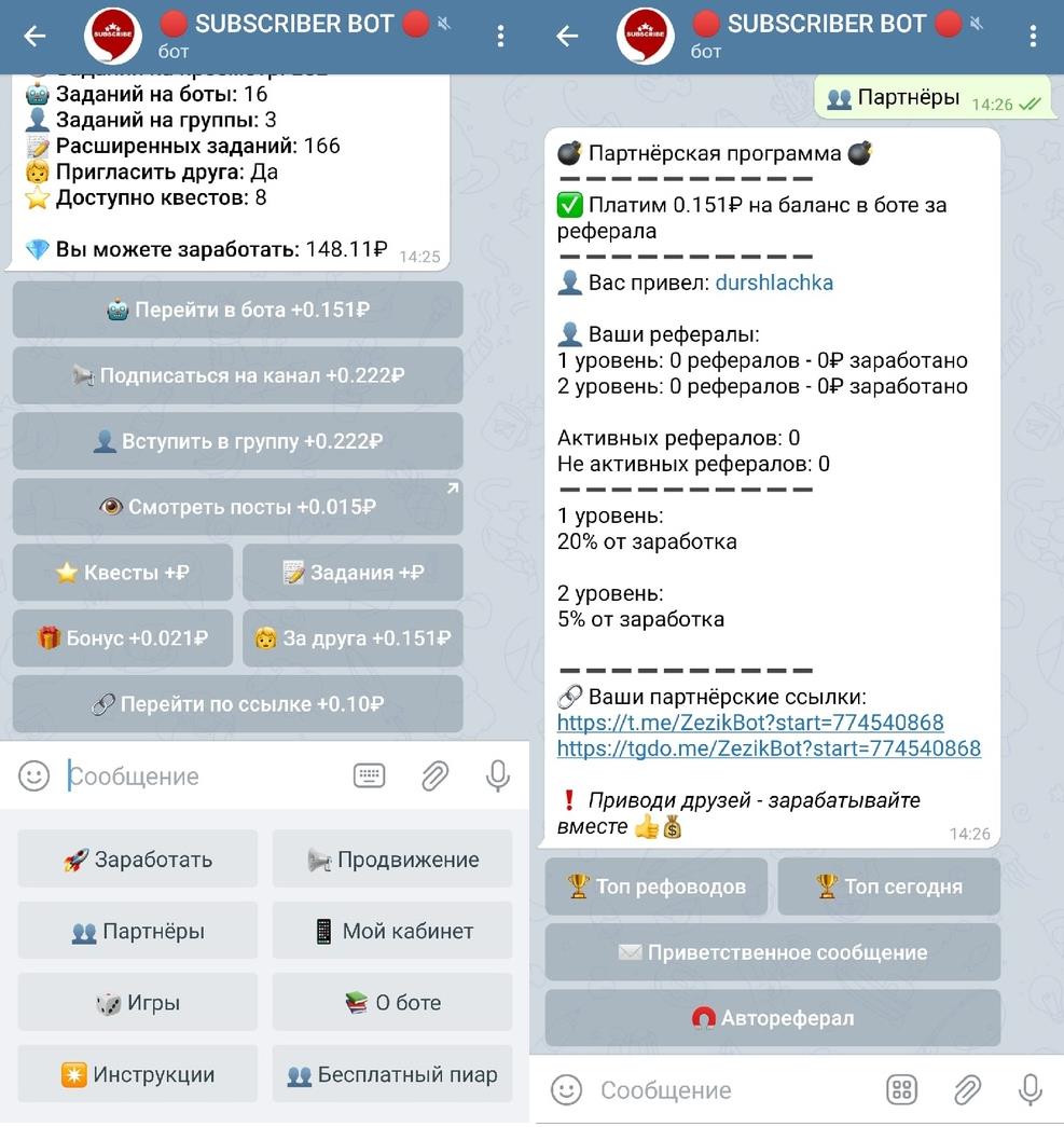 платящий телеграм бот