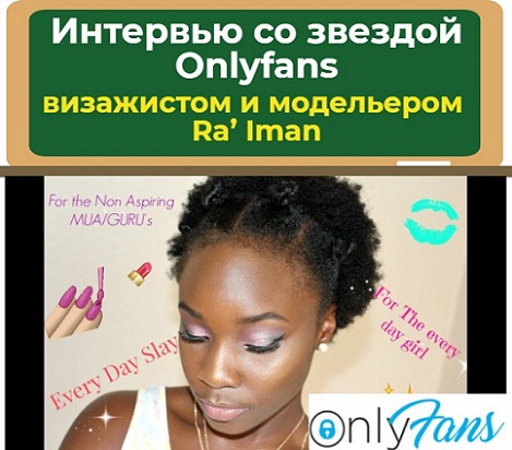 Ra’ Iman onlyfans