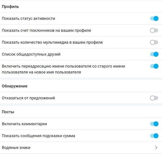 настройки в онлифанс