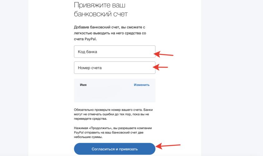 Перевод PayPal на карту Сбербанка, Тинькофф, ВТБ, Альфа и других банков