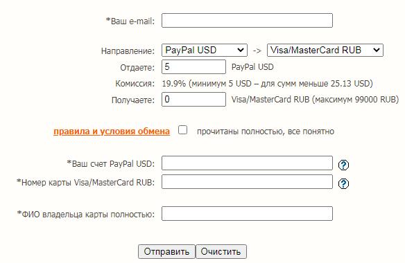 Перевод PayPal на карту Сбербанка, Тинькофф, ВТБ, Альфа и других банков