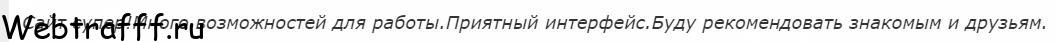 отзыв от пользователя Godl de