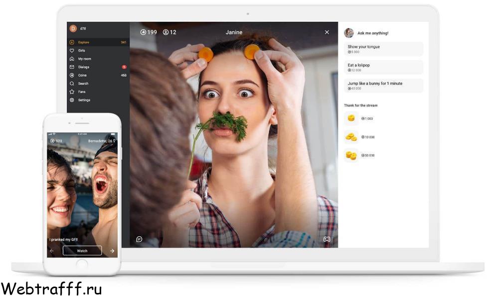 U Live Chat - заработок на трансляциях и подписках