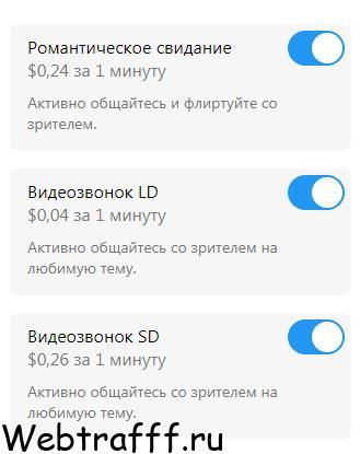 свидание за деньги в U Live Chat