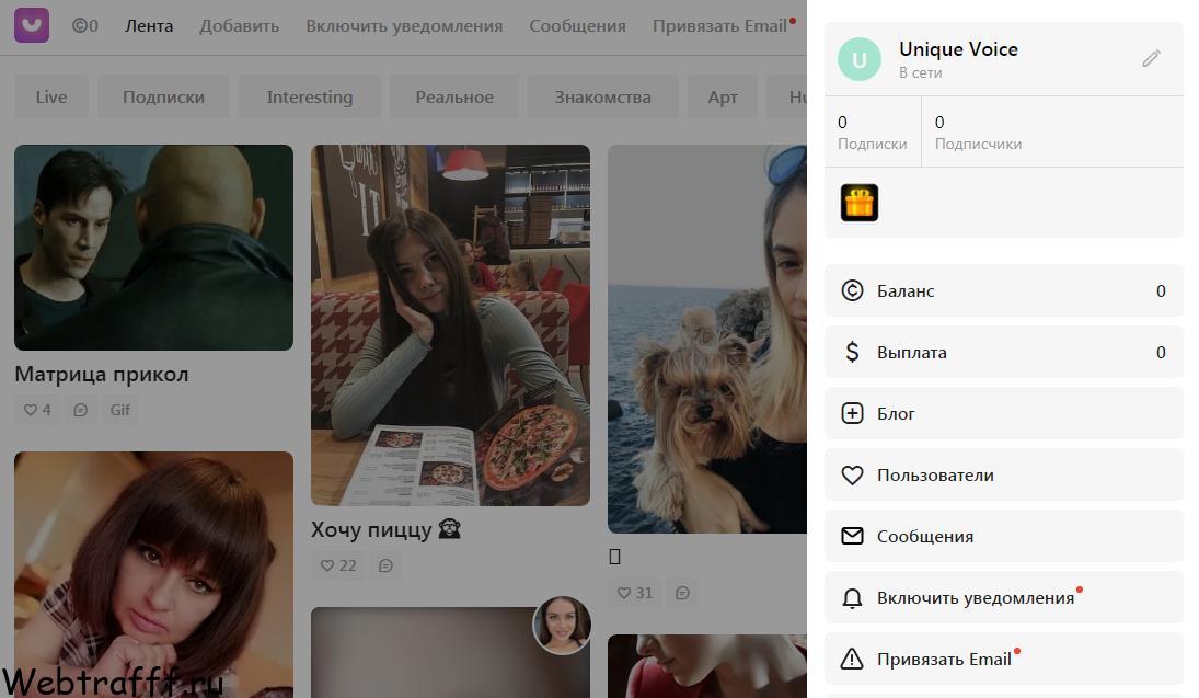 U Live Chat баланс