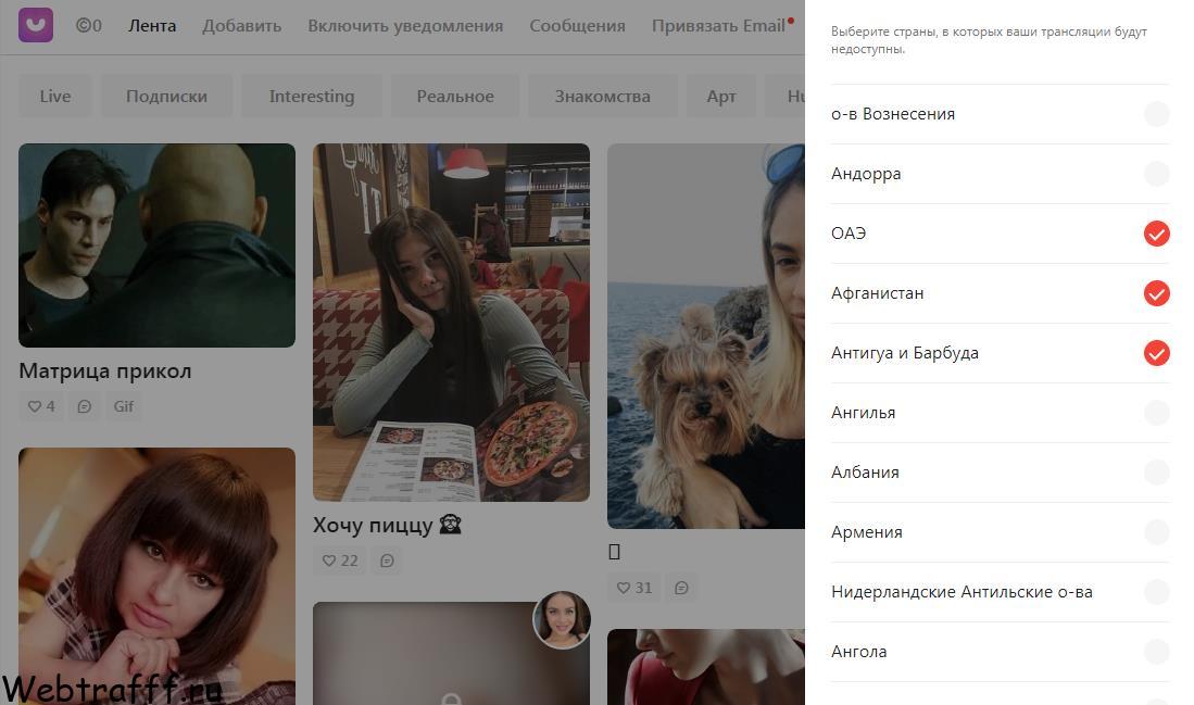 U Live Chat - заработок на трансляциях и подписках