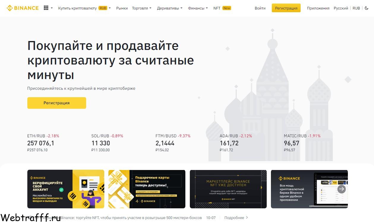 купить криптовалюту на бинанс