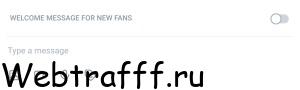 Личные сообщения на Onlyfans - как правильно использовать