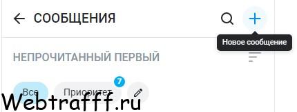 сообщения в onlyfans