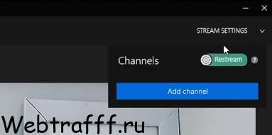 SplitCam настройки трансляции
