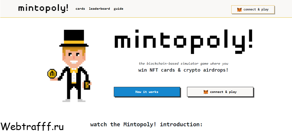 Регистрация в nft игре Mintopoly