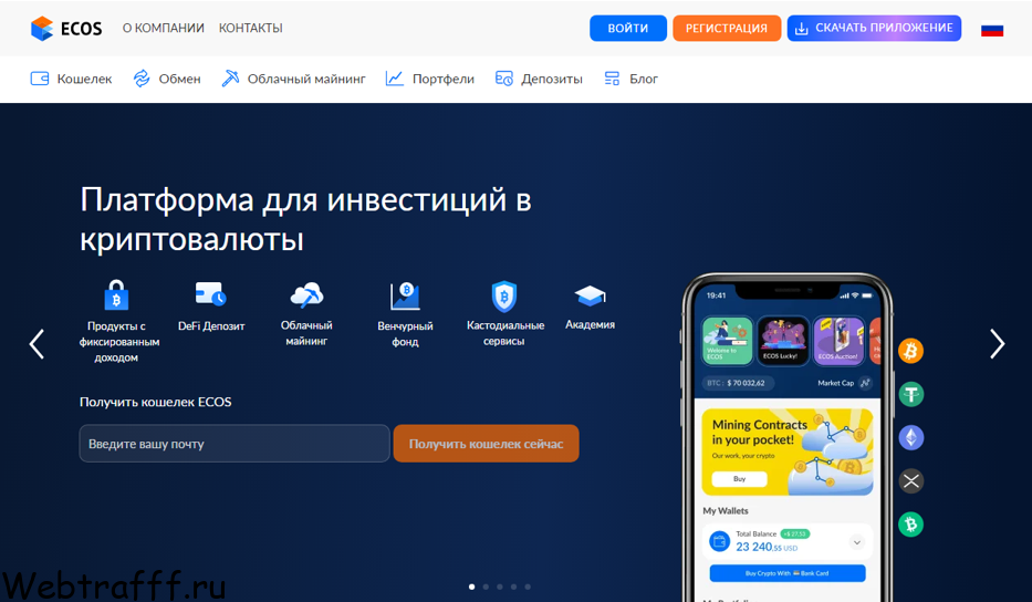 облачный майнинг ECOS