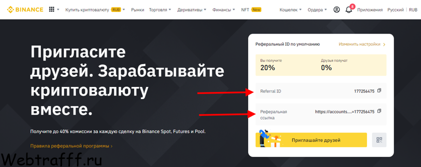 ID Referral binance