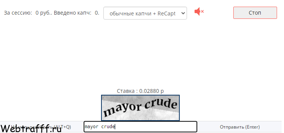 Заработок на вводе капчи