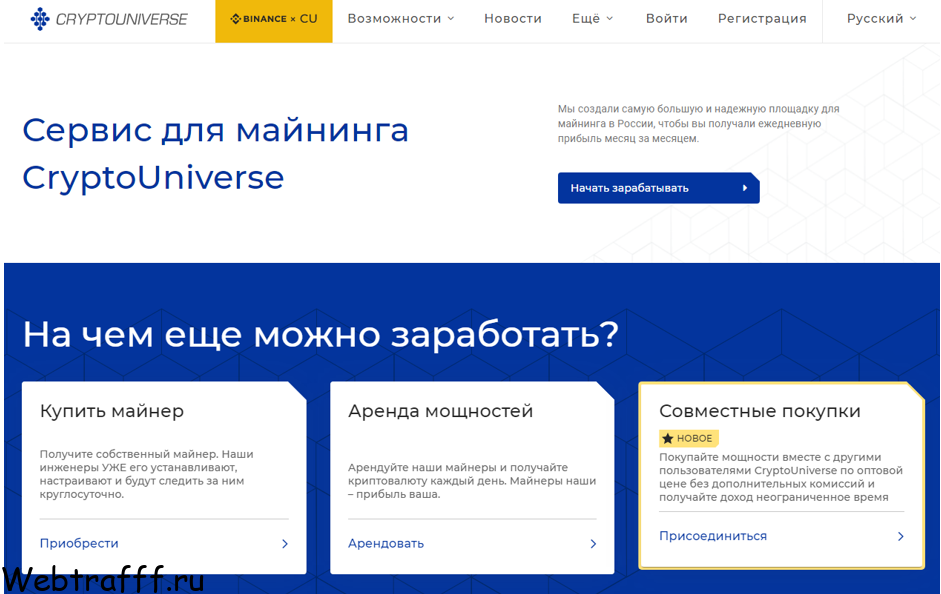 облачный майнинг Cryptouniverse