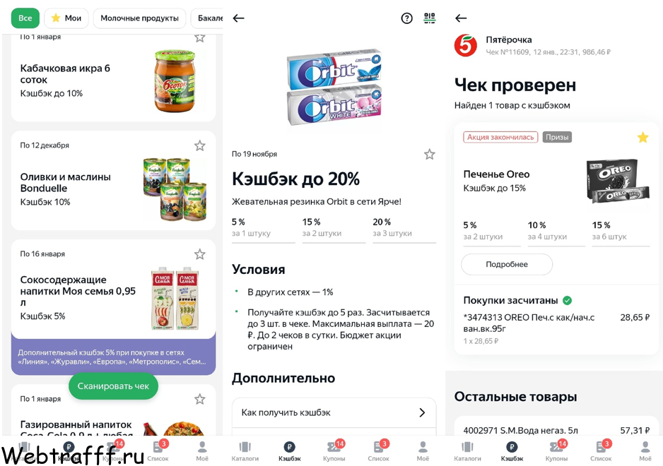 сканируй чек и зарабатывай