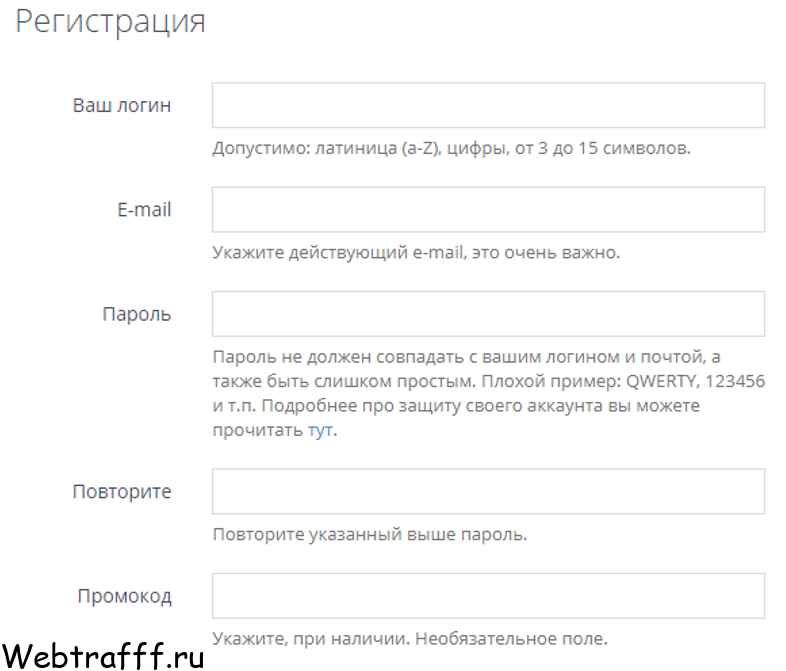 форма регистрации на сайте