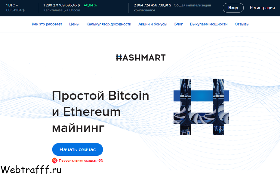 биткоин и эфириум облачный майнинг Hashmart